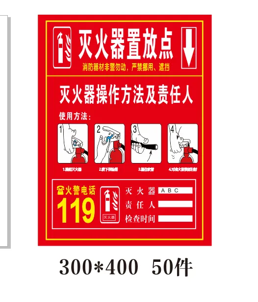 灭火器 操作方法  放置cdr矢量模版下载