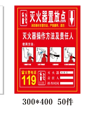 灭火器 操作方法  放置