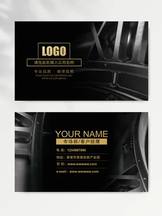 大气名片图片设计