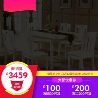 电商主图 网店主图