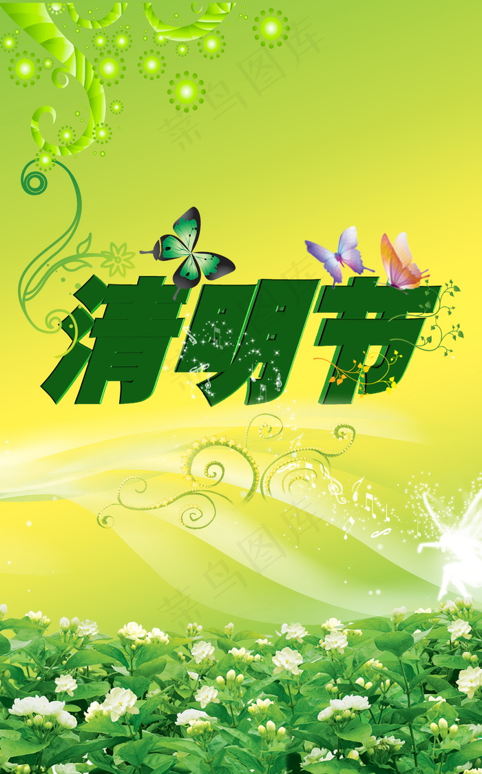 清明节荷花海报图片