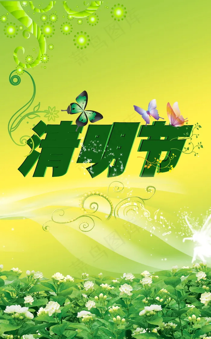 清明节荷花海报图片