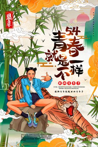 54五四青年节正能量奋斗青春理想PSD分层海报展板模板设计素材