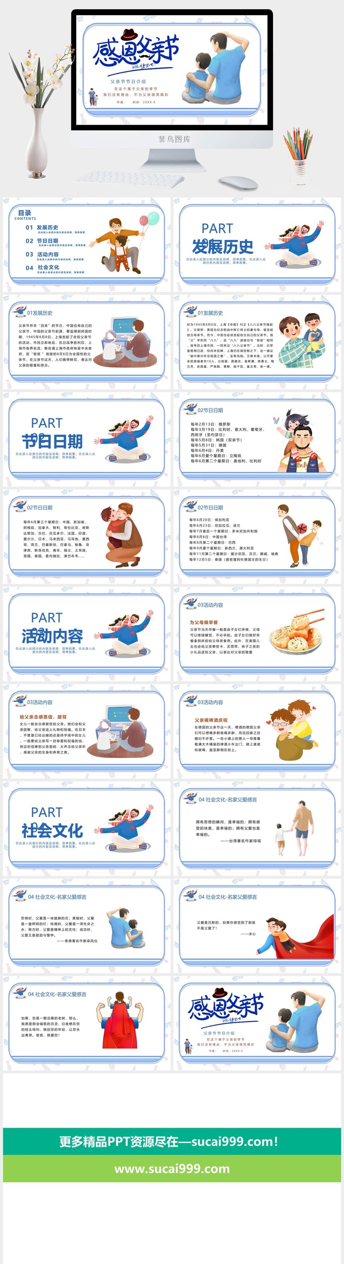水彩手绘感恩父亲节PPT模板