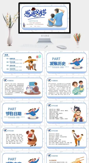 水彩手绘感恩父亲节PPT模板预览图