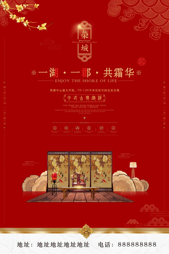 房地产 房地产促销psd模版下载