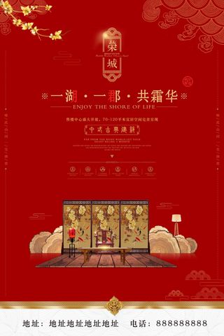 房地产 房地产促销