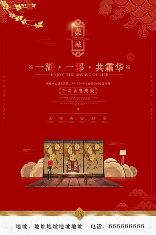 房地产 房地产促销