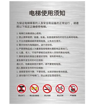 矢量电梯使用须知