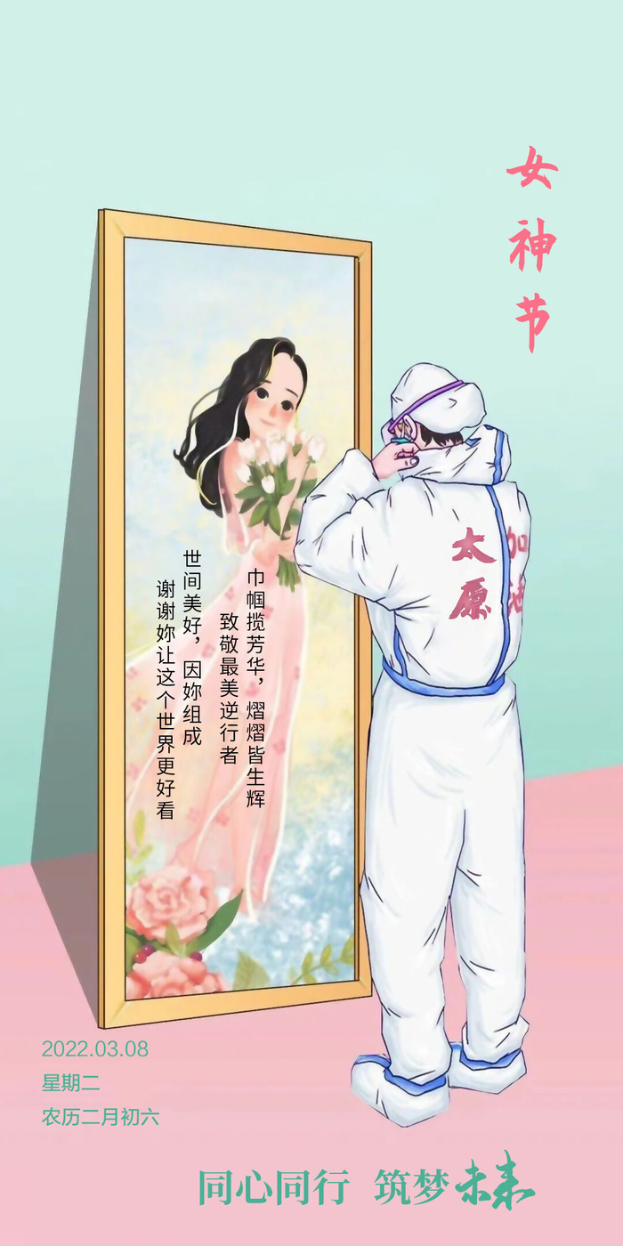 创意促销女神节海报