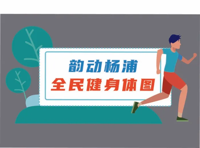 动漫卡通异形运动男子海报展架ai矢量模版下载
