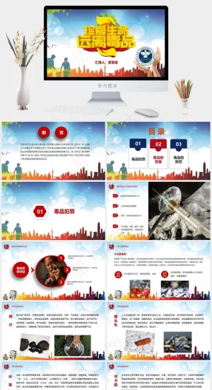 安全教育PPT模板ppt模版预览图