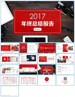 喜庆红色扁平杂志风年终总结工作汇报ppt模板