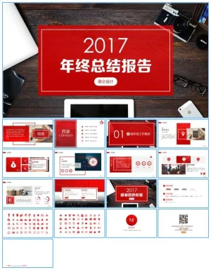 喜庆红色扁平杂志风年终总结工作汇报ppt模板预览图