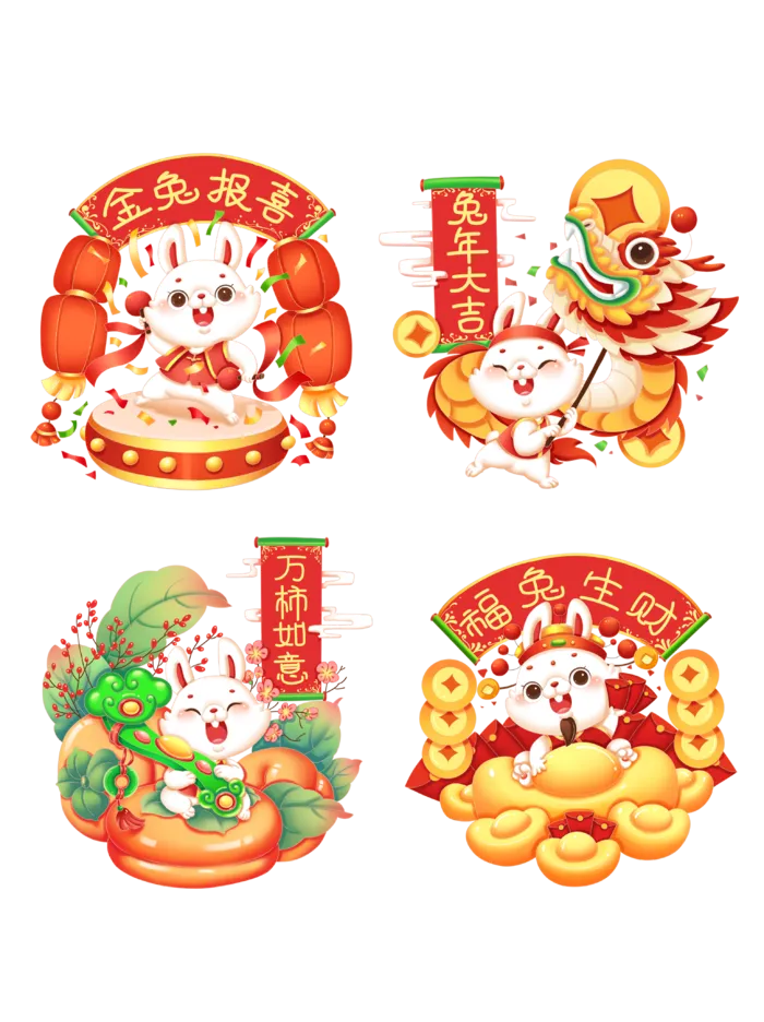 兔年形象卡通可爱兔子新年春节迎春生肖素材免扣