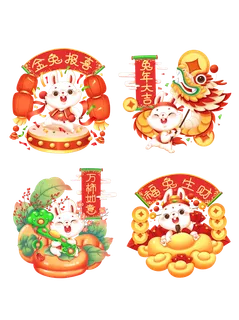 兔年形象卡通可爱兔子新年春节迎春生肖素材免扣