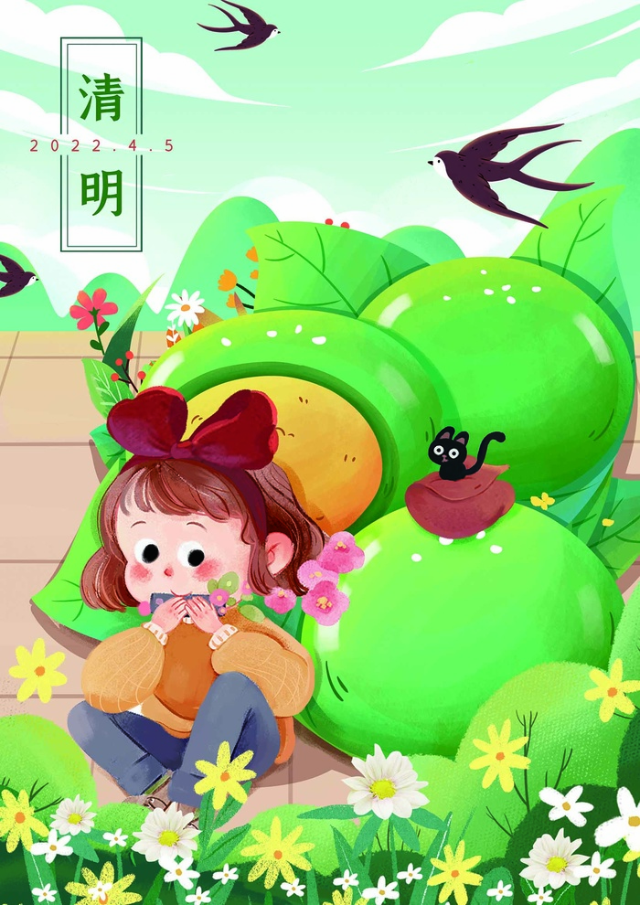 清明 清明节 清明节模板