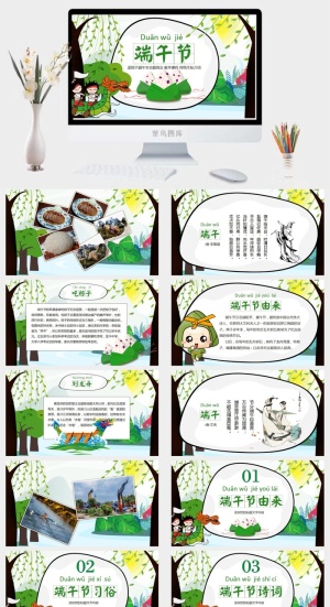 端午节活动宣传高清PPT预览图