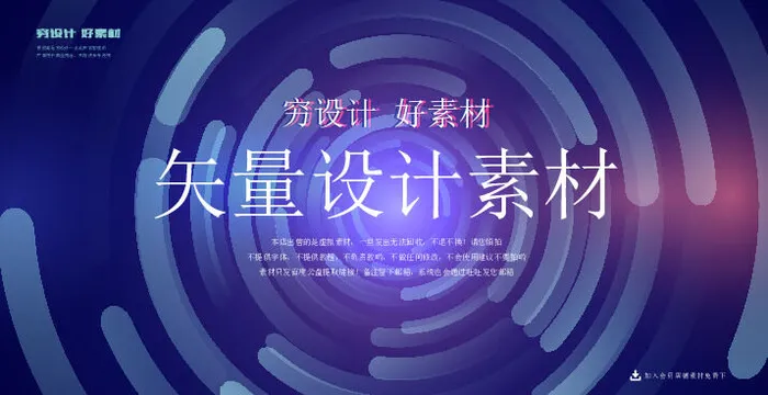 几何抽象粒子线条光线科技感网页banner展板背景AI矢量设计素材ai矢量模版下载