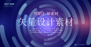 几何抽象粒子线条光线科技感网页banner展板背景AI矢量设计素材