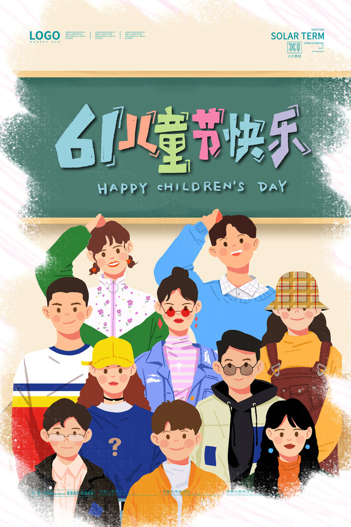 六一儿童节快乐主题商场电商宣传促销海报展板模板PSD设计素材