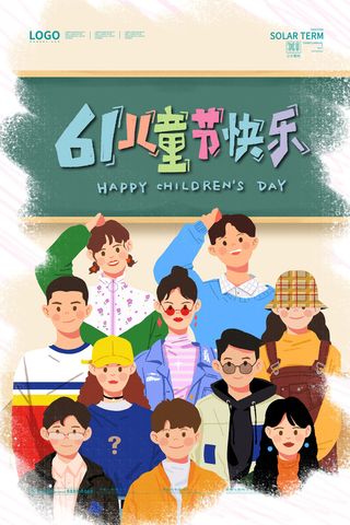 六一儿童节快乐主题商场电商宣传促销海报展板模板PSD设计素材