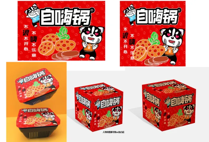 红色自嗨锅节日餐盒礼盒包装样机psd模版下载