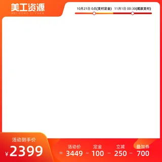 设计主图模板京东淘宝车图产品图