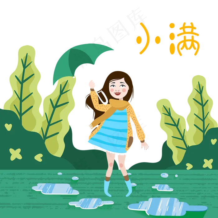 小满节气卡通图片 