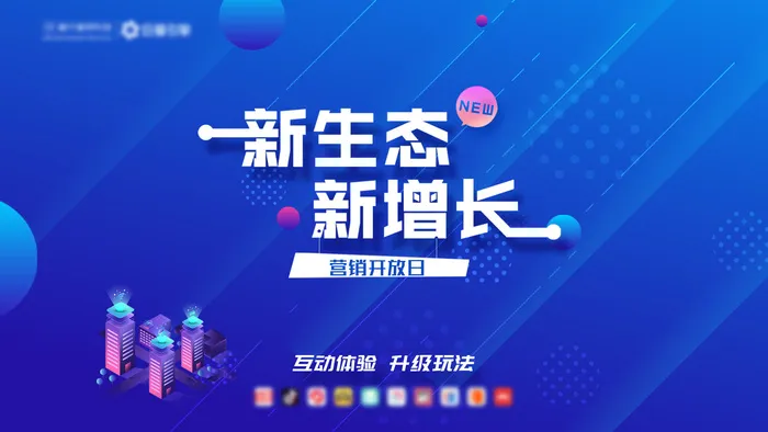 主视觉横板互联网会议倒计时系列海报背景板