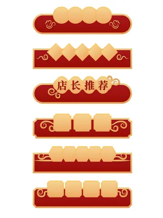 中国风古风国潮纹理图案装饰边框标题框文本框横幅模板