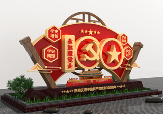 户外雕塑永远跟党走