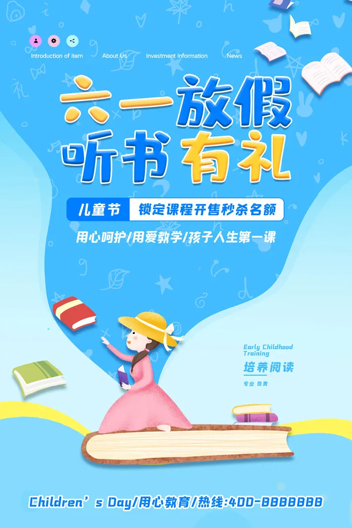 创意61儿童节宣传海报模板六一促销活动展板可爱插画psd设计素材psd模版下载