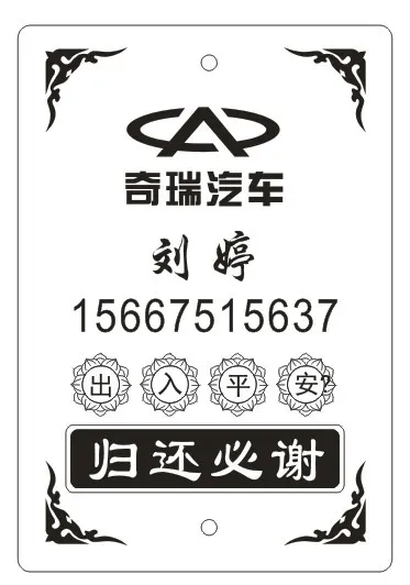 带车牌号的15cdr矢量模版下载