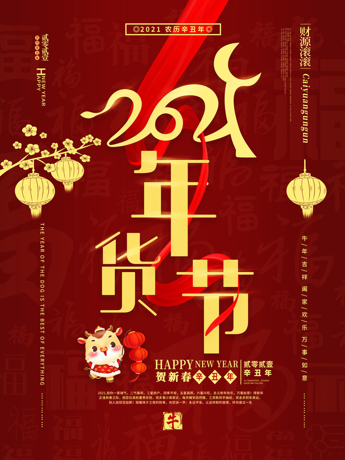 新创素材(67)psd模版下载