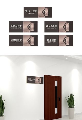 高级灰校园实验室标识牌侧挂门牌科室牌导视牌