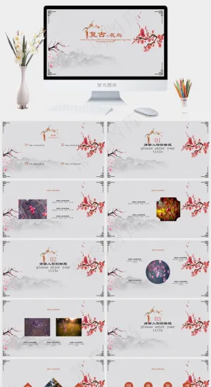 复古花鸟通用PPT模板预览图
