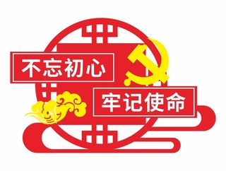 党建户外造型