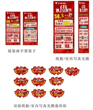 金六福珠宝618，父亲节，珠宝大促销，珠宝优惠海报