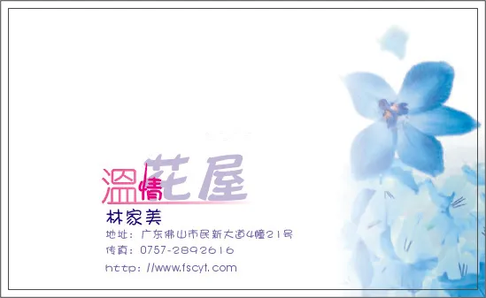 花卉礼品名片cdr矢量模版下载