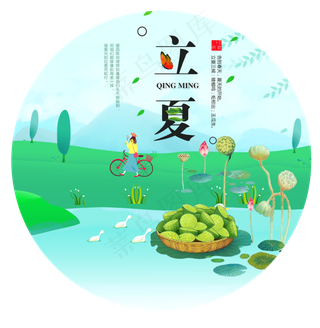 立夏节气免抠图片 