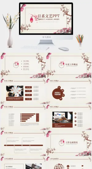 日系小清新PPT模板预览图