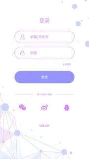 手机移动端软件程序APP登录注册UI界面PSD分层设计素材模板源文件