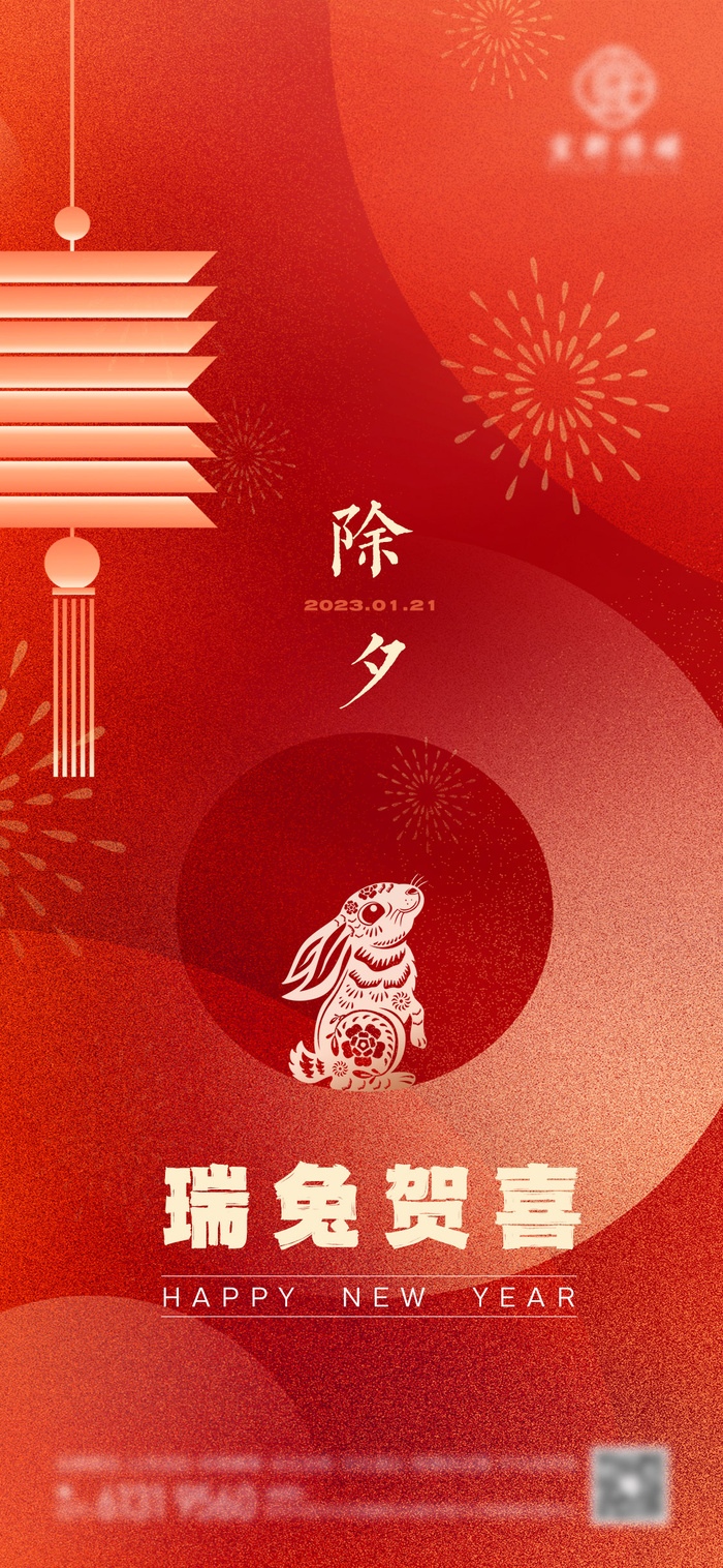 除夕海报模板psd模版下载