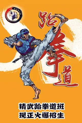 寒暑假招生海报32