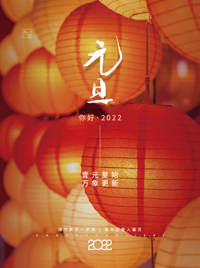 2022背景虎年春节背景海报