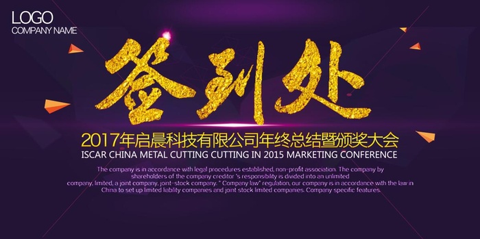 会议背景墙