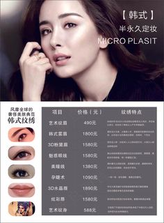 美容价目表-海报14