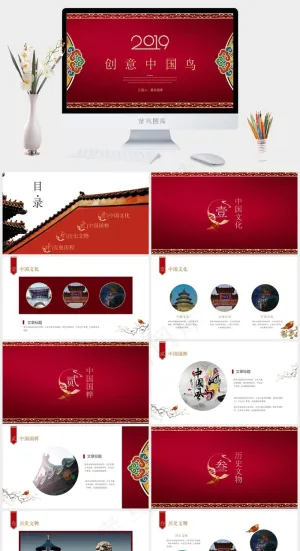 复古中国风通用模板预览图