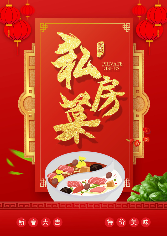 特色餐饮菜单菜谱PSD模板psd模版下载